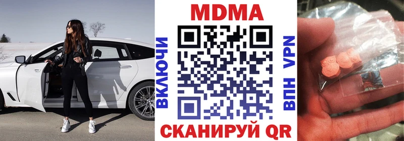 Купить где  Воркута  МДМА Molly 